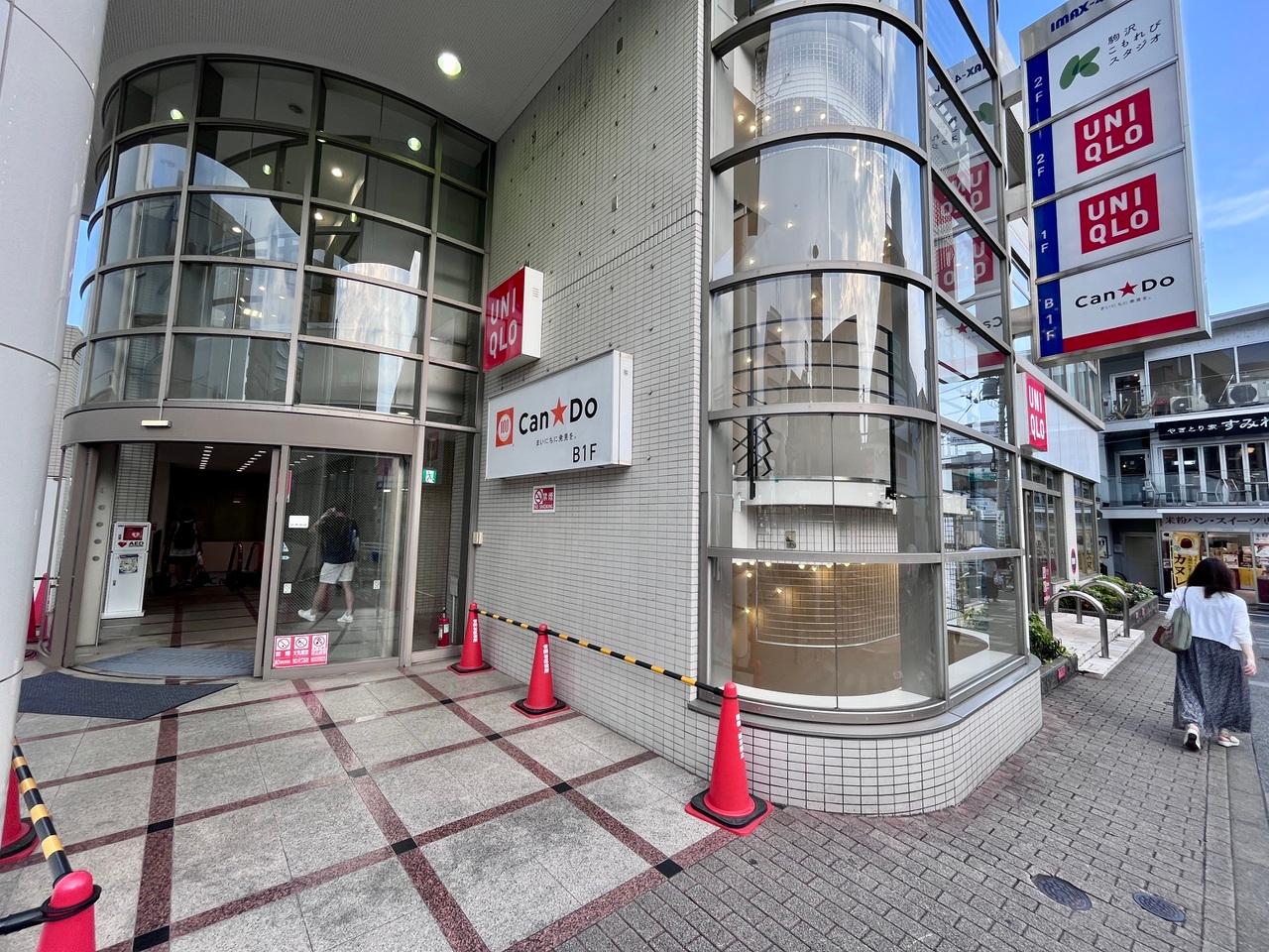 キャン★ドゥ　駒沢店