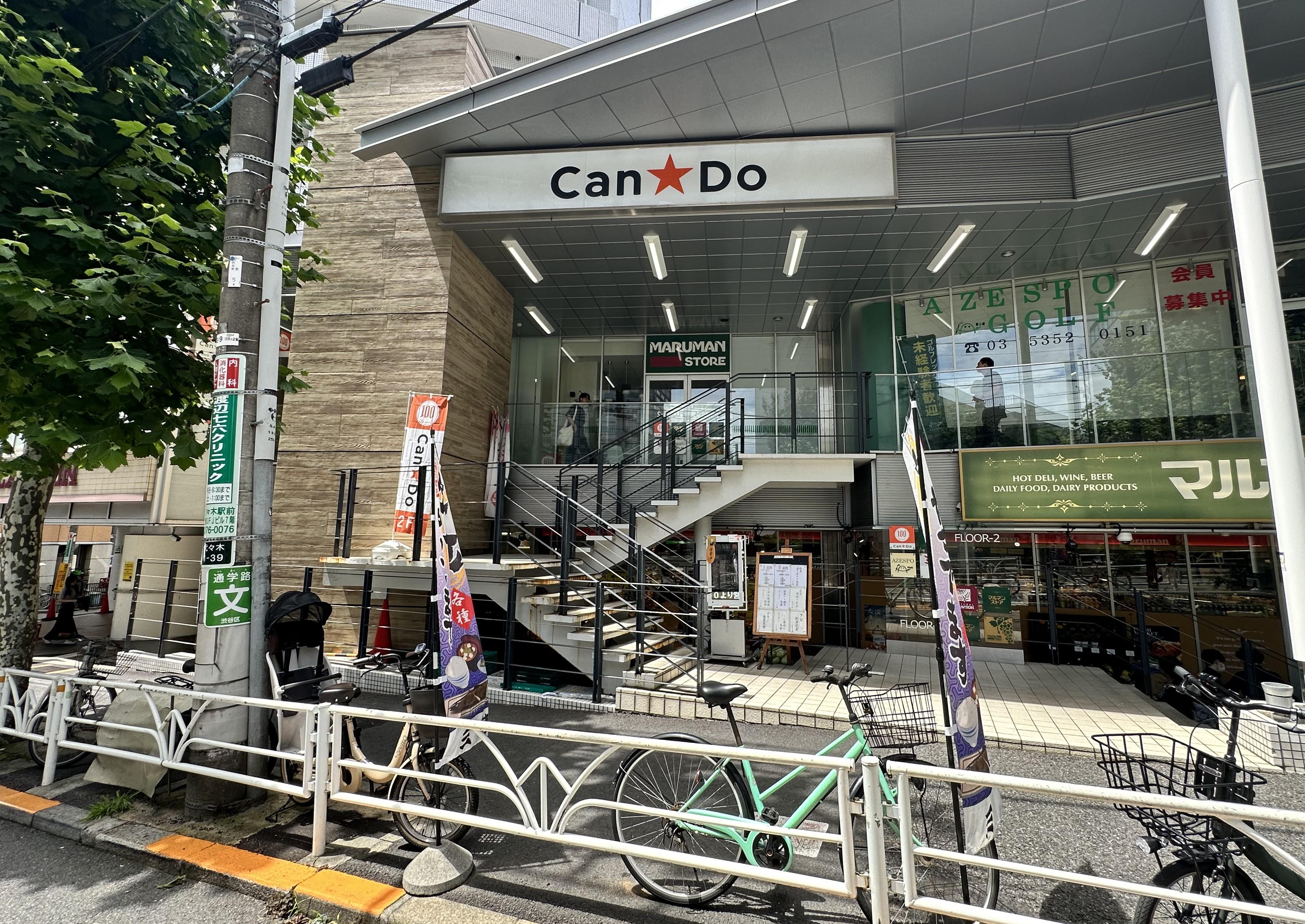 Can★Do代々木店
