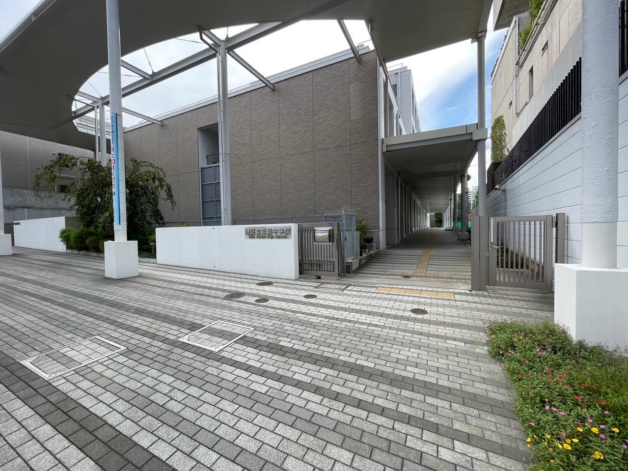 港区立三田中学校