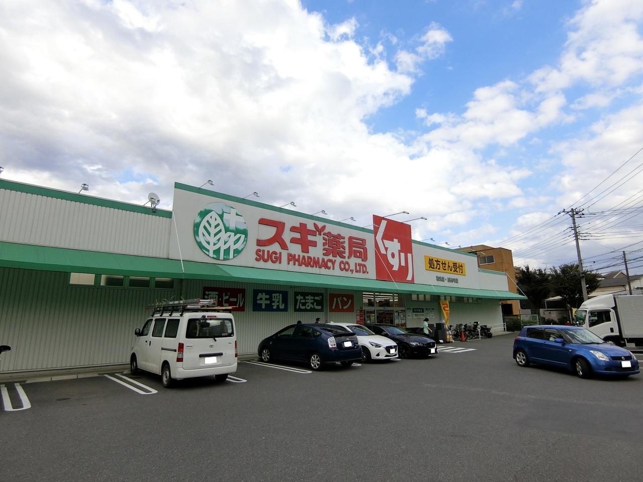 スギ薬局