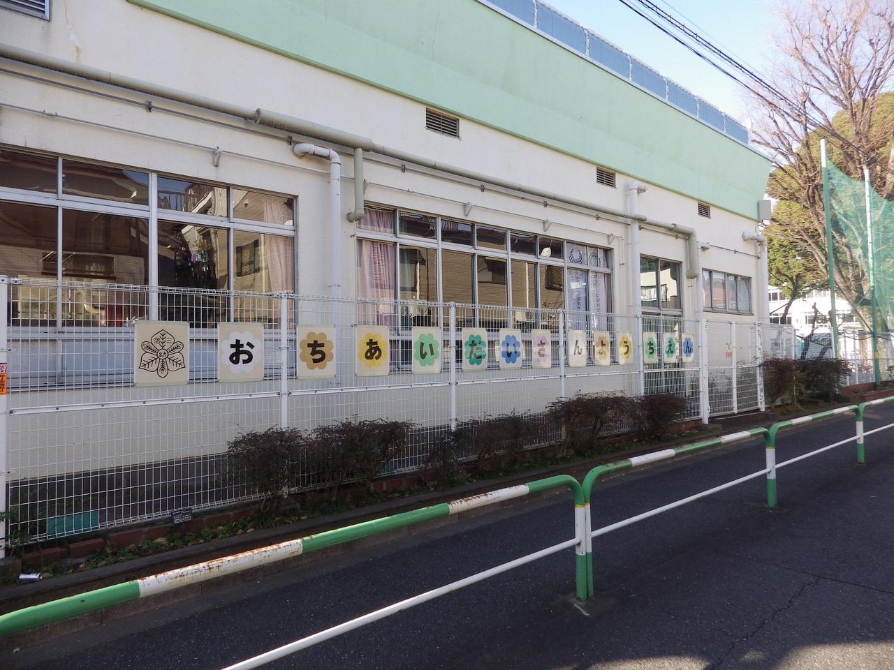 落合第三幼稚園