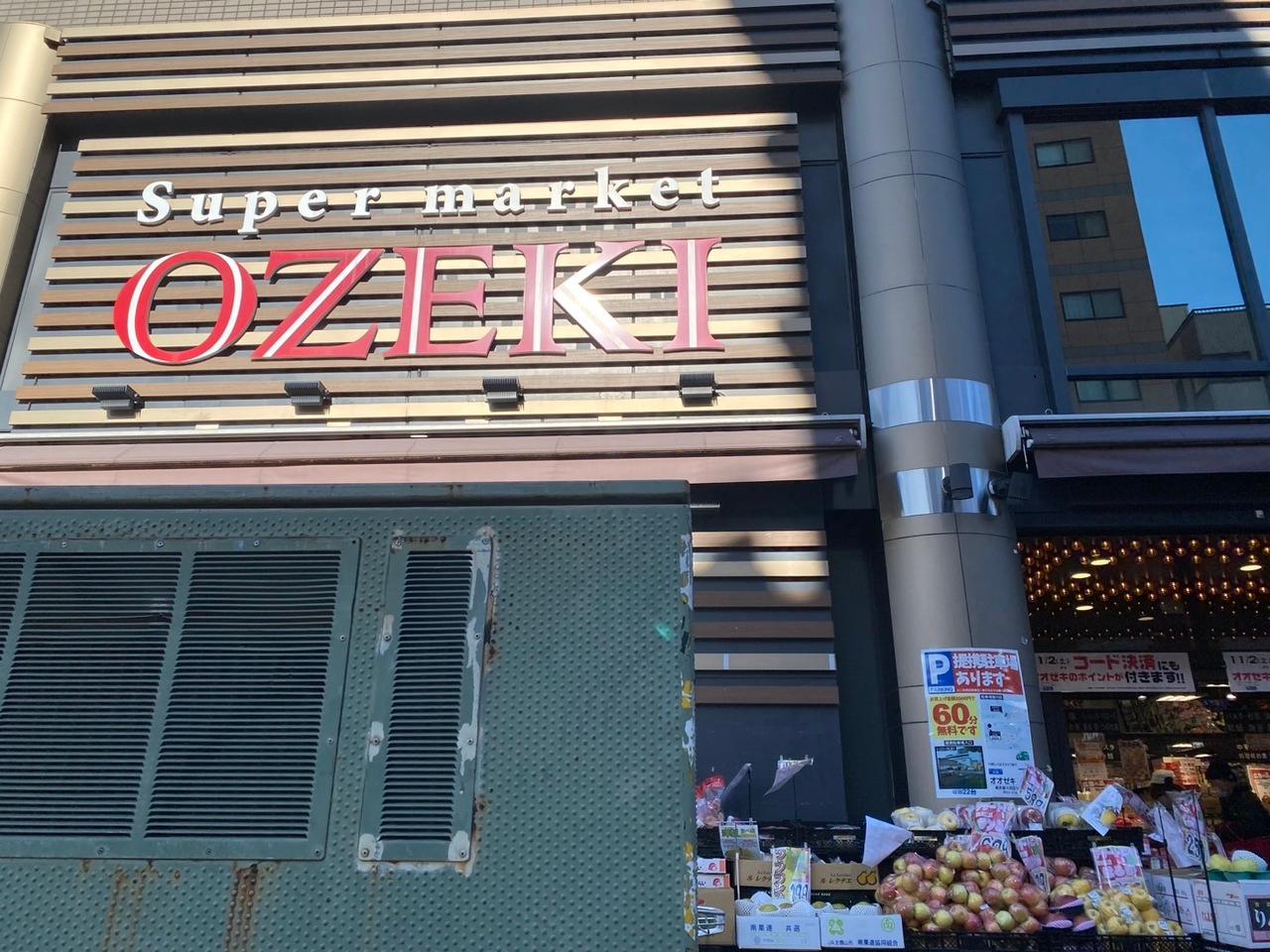 オオゼキ池上店