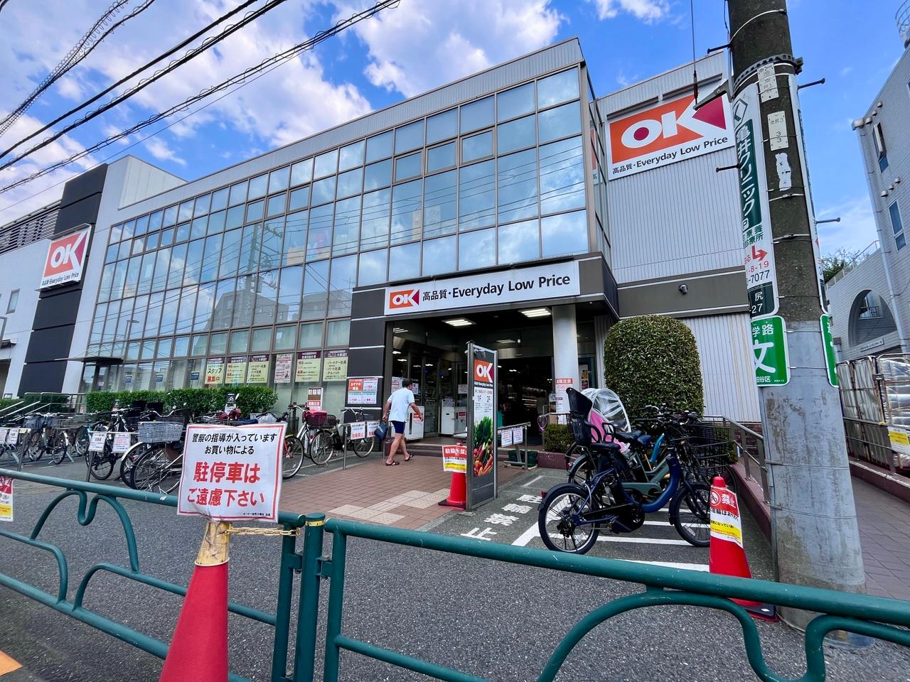 オーケー池尻大橋店