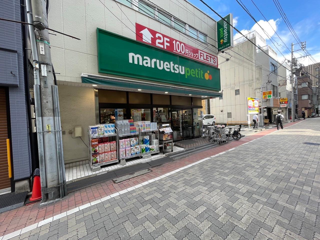 マルエツプチ芝２丁目店