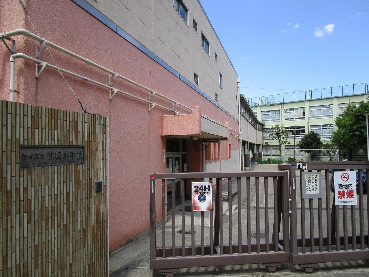 笹塚中学校
