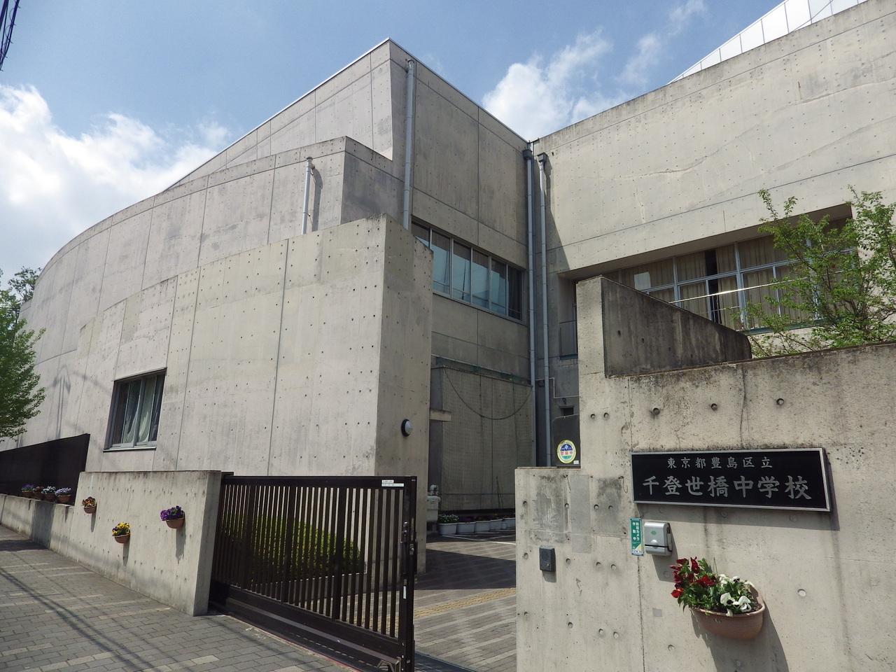 千登世橋中学校