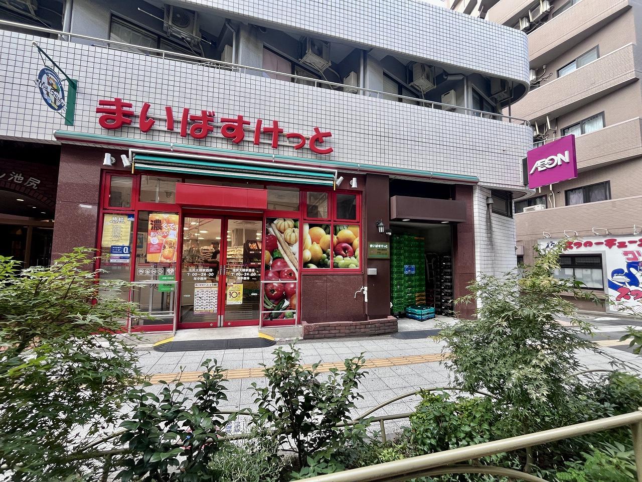 まいばすけっと池尻大橋西店