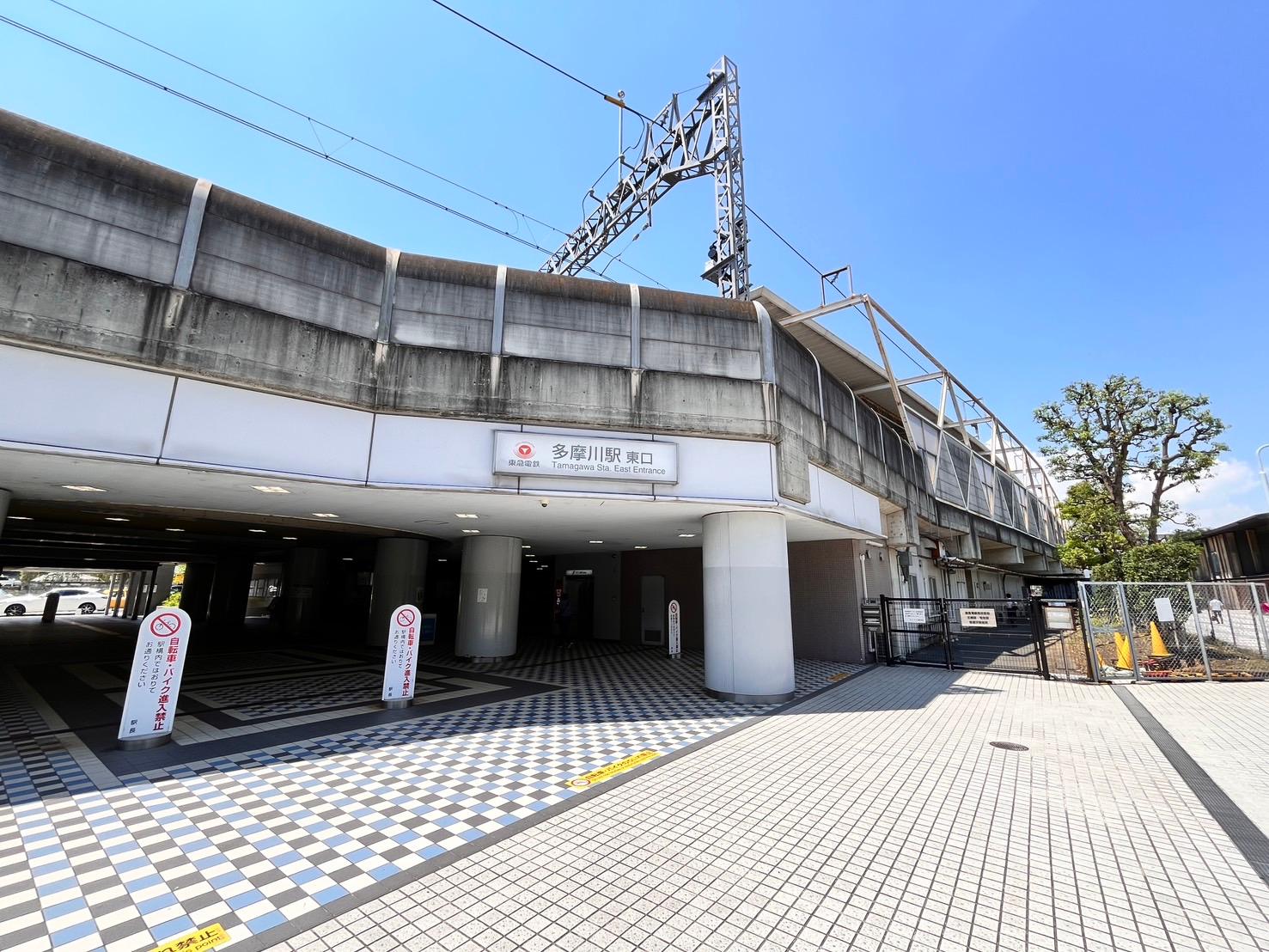 多摩川駅