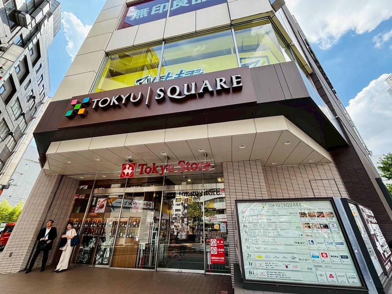 東急ストア五反田店