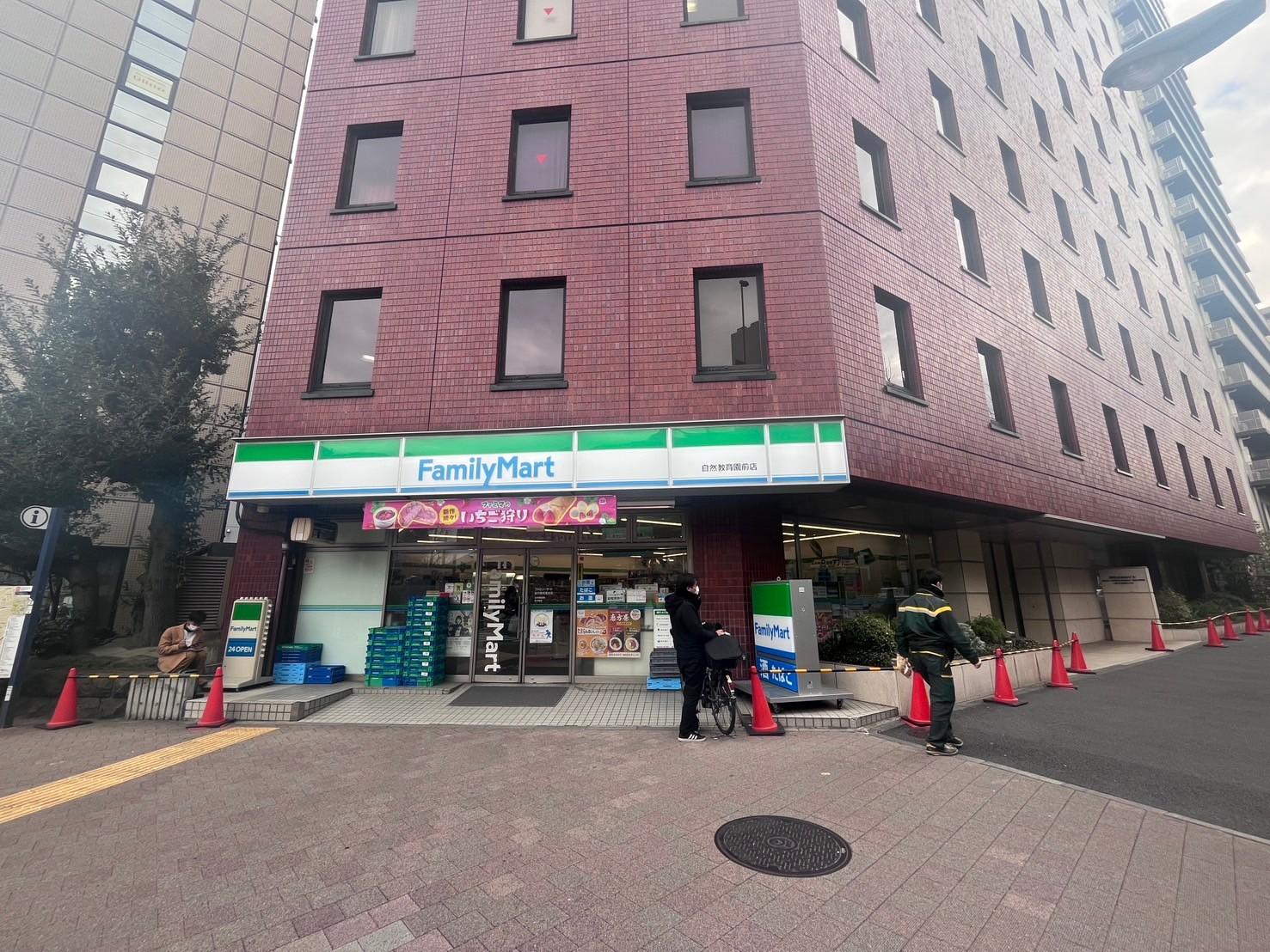ファミリーマート　自然教育園前店