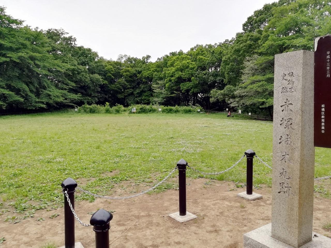赤塚城址