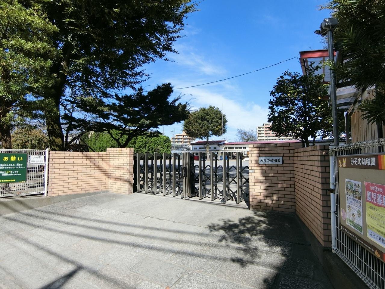 みその幼稚園