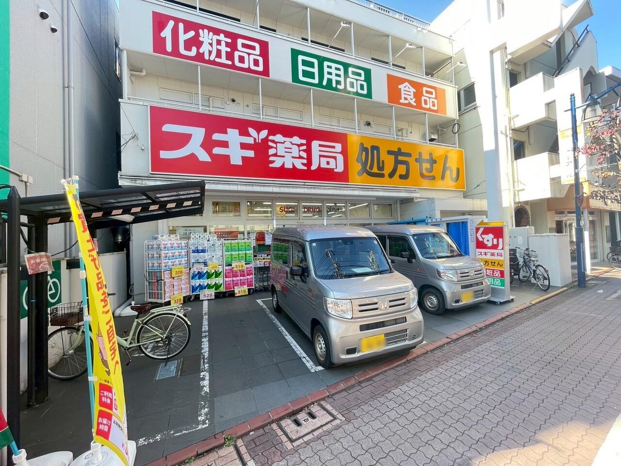 スギ薬局　矢口渡店