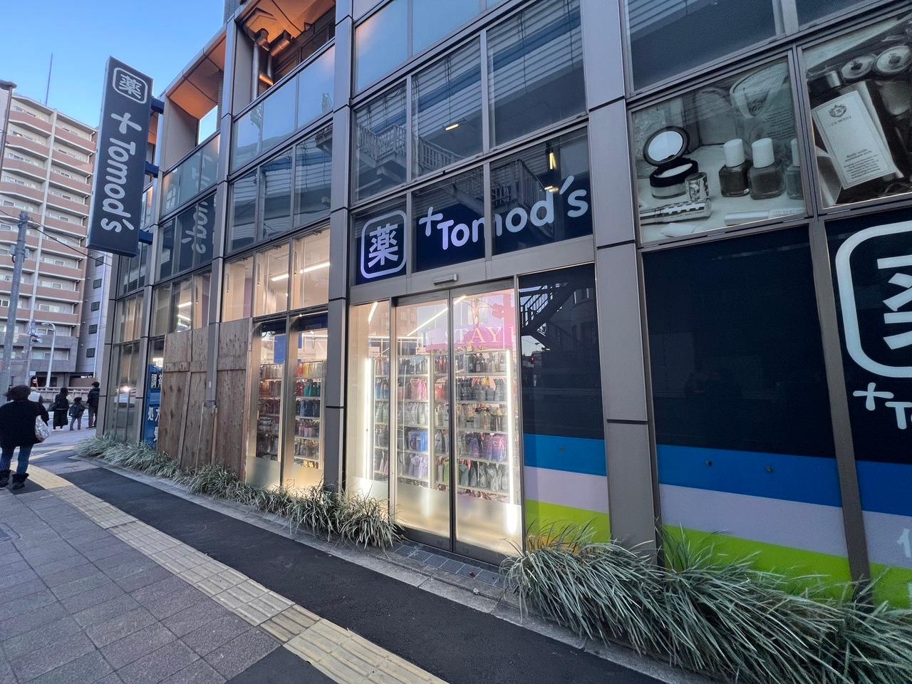 トモズ上馬店