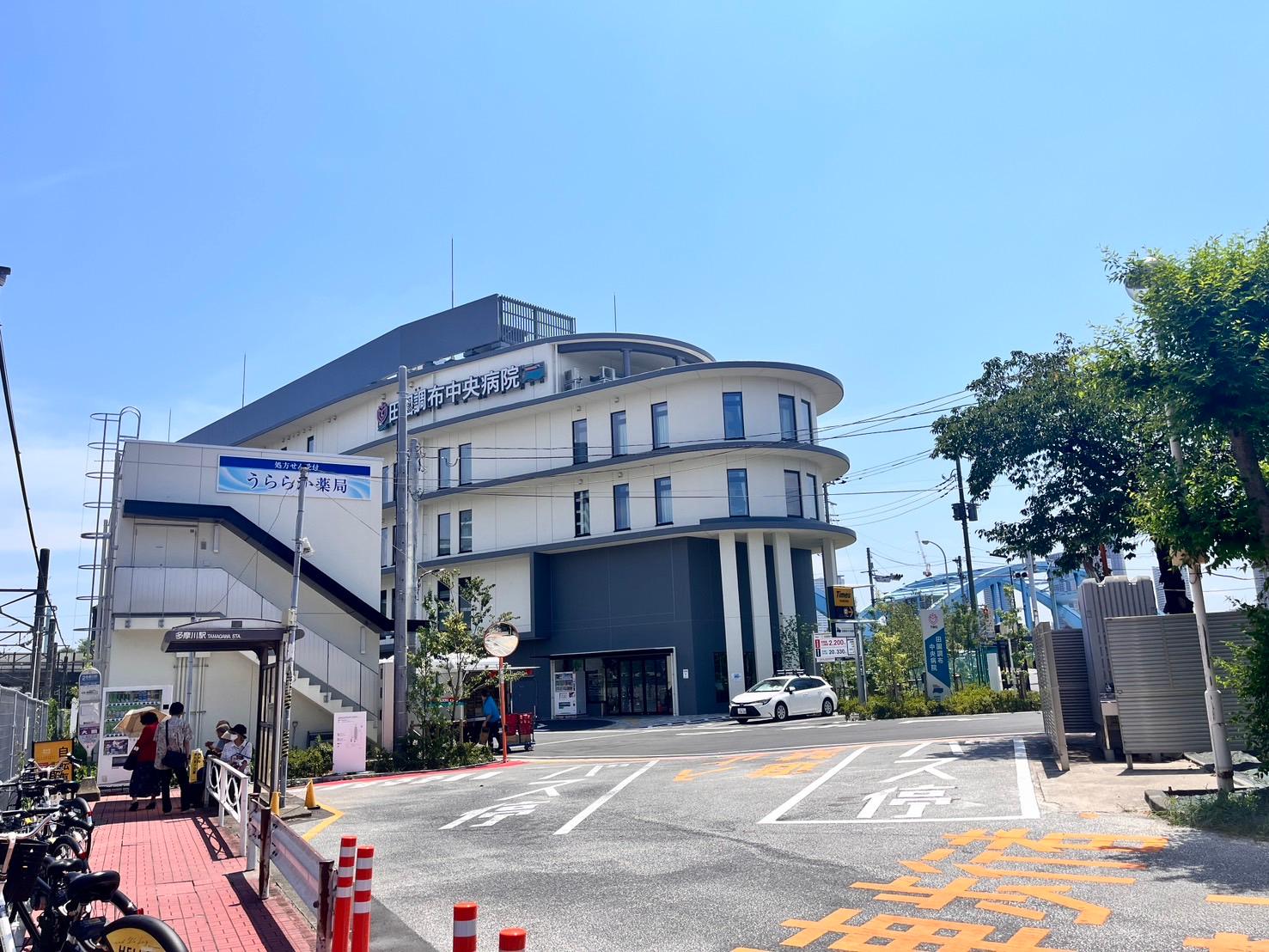 田園調布中央病院