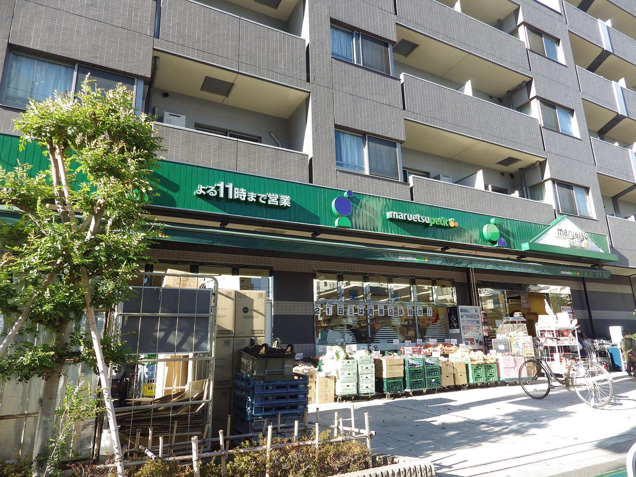 マルエツプチ 千石店
