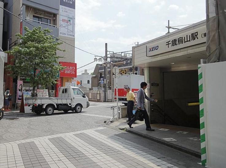 千歳烏山駅