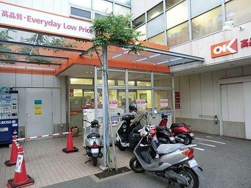 オーケー 成城店