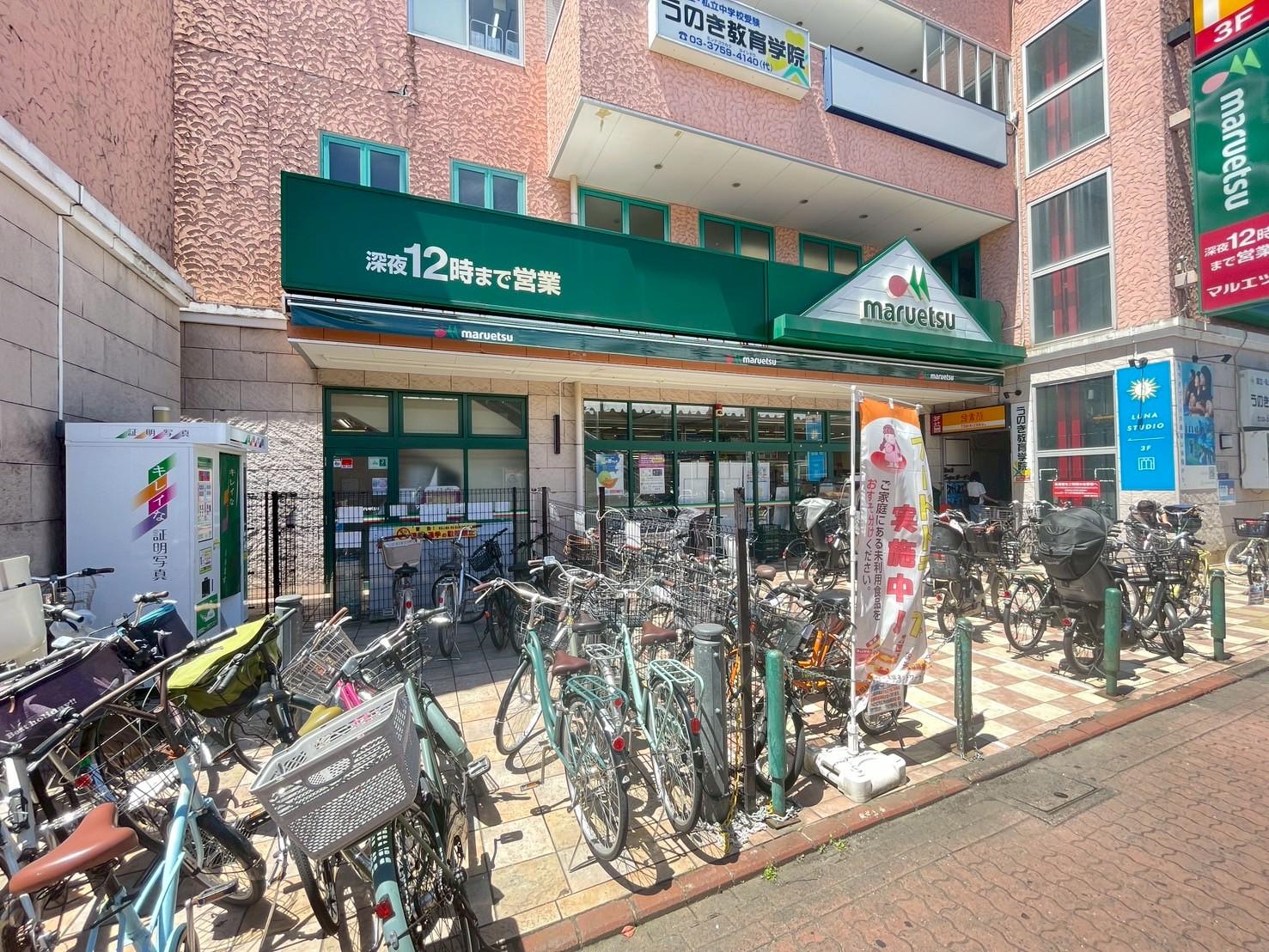 マルエツ鵜の木店