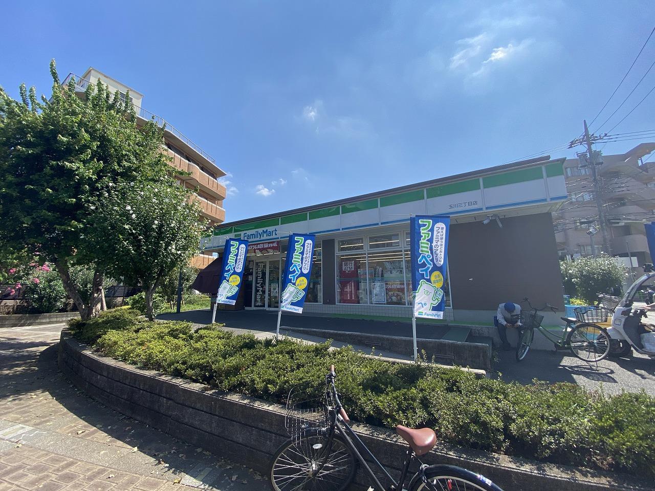 ファミリーマート　玉川三丁目店