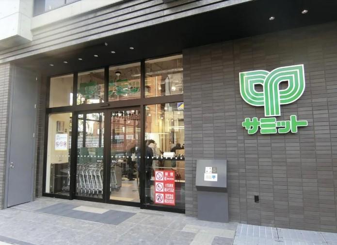 サミットストア 代官山鉢山町店
