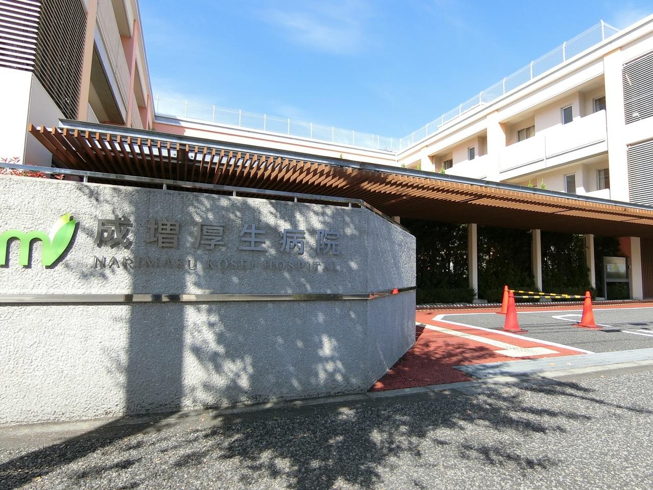 成増厚生病院