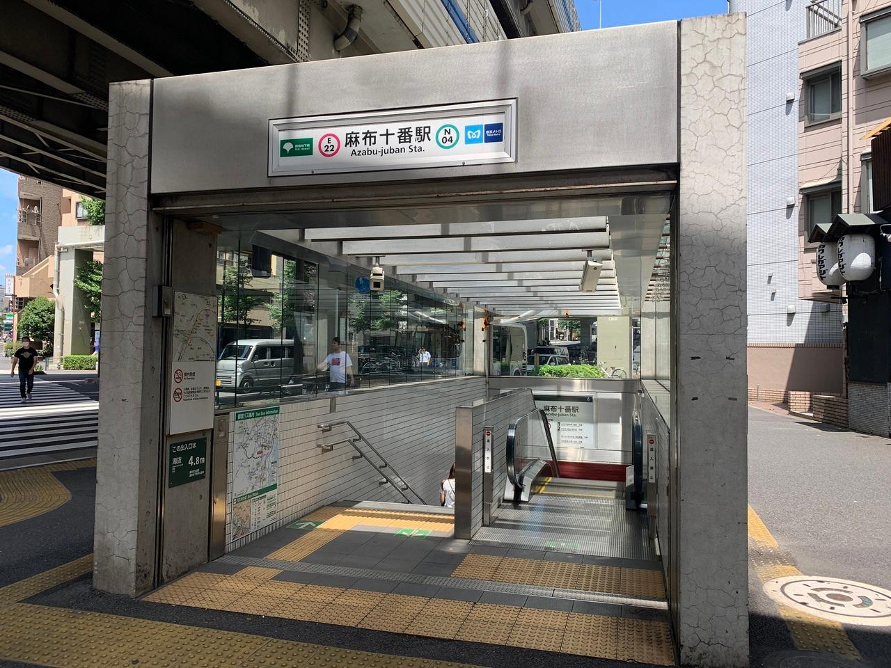 麻布十番駅