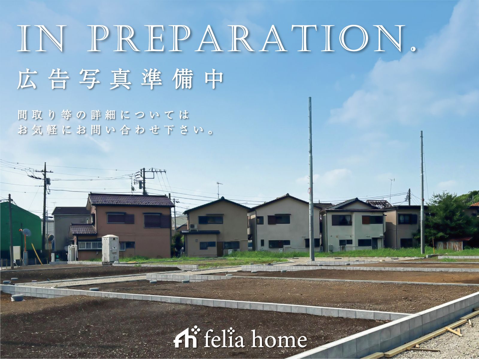 物件
