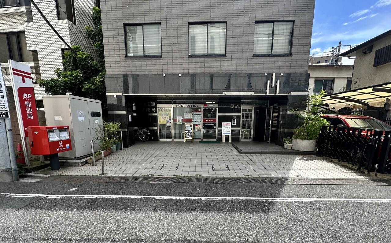 代々木駅前通郵便局
