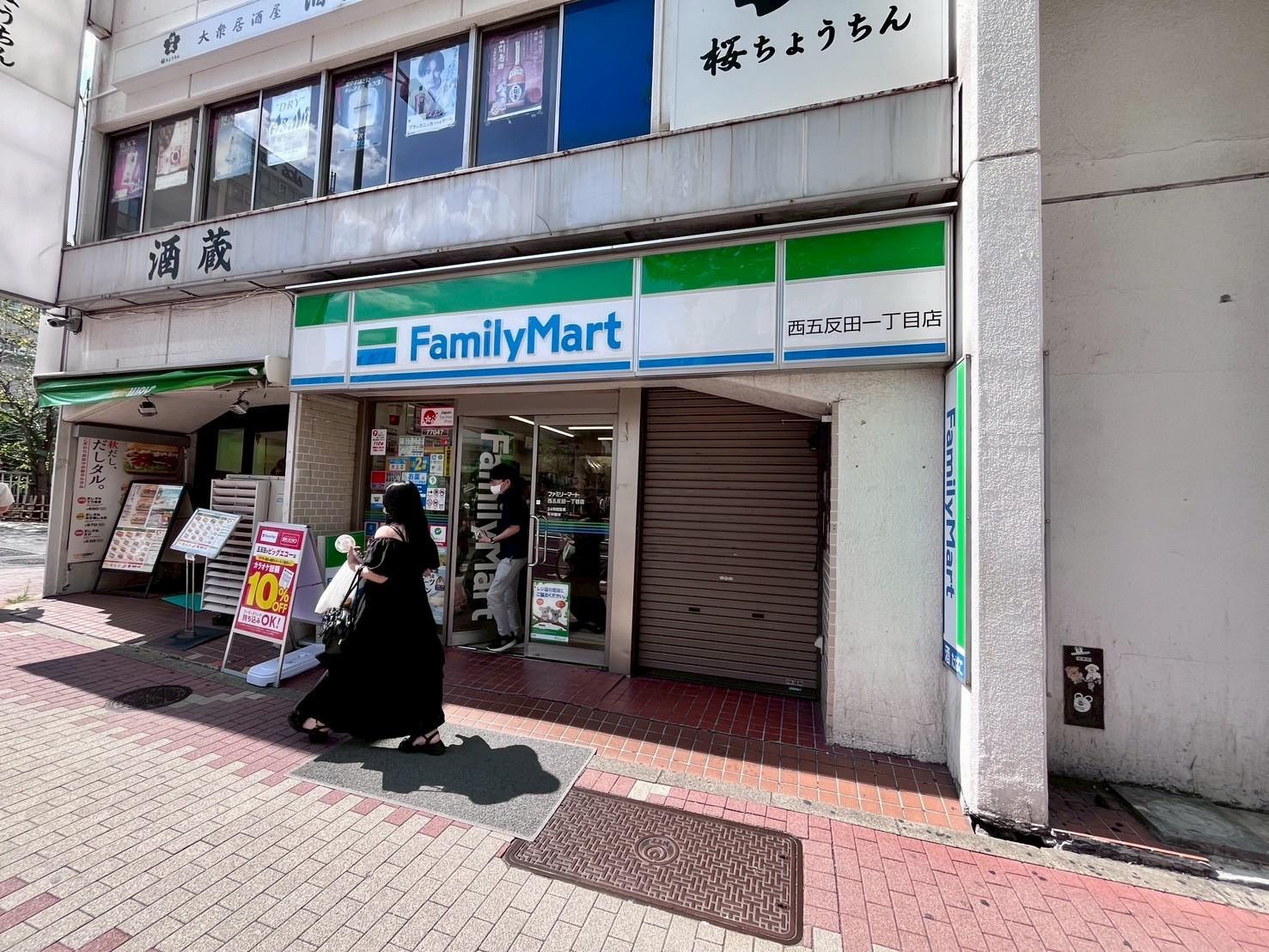 ファミリーマート西五反田一丁目店