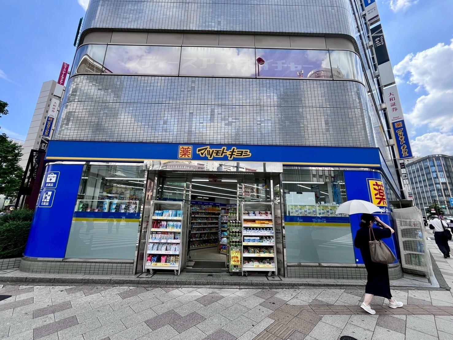 マツモトキヨシ 五反田西口駅前店