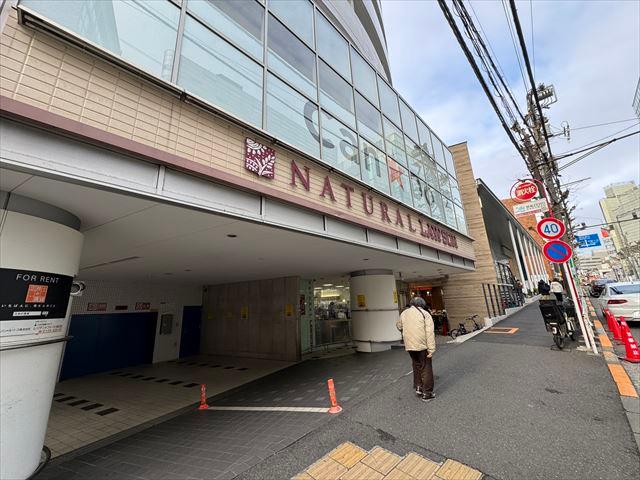 ナチュラルローソン代々木駅西店