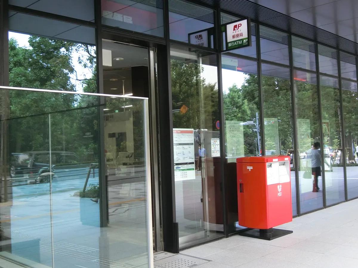 四ツ谷駅郵便局